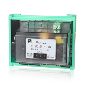 JDL-1000電流繼電器